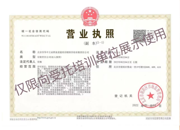 华中立业华中立业华中立业华中立业华中立业测试