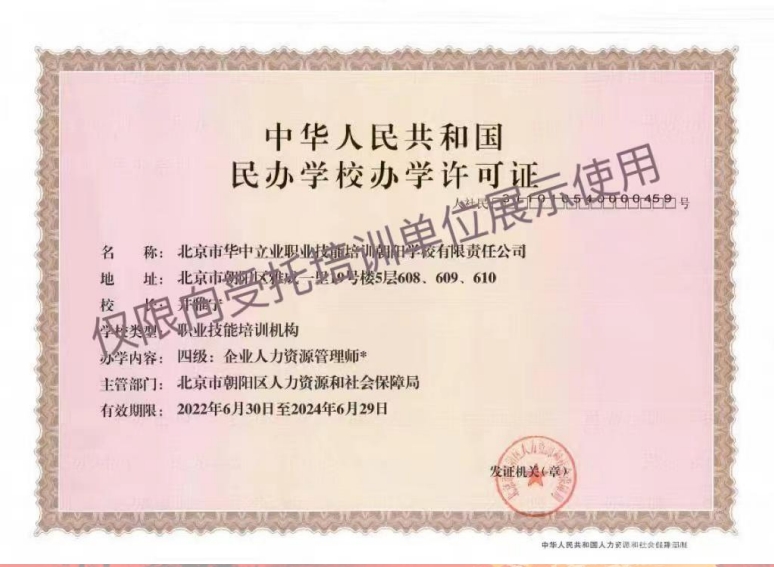 华中立业华中立业华中立业华中立业华中立业测试